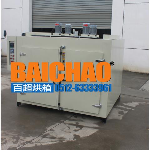 模具烘箱