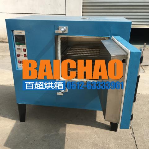 高温烘箱